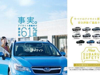 3月 16 帯広スバル自動車