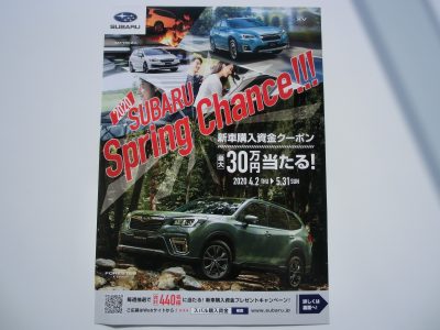 ☆SUBARU Spring Chance☆