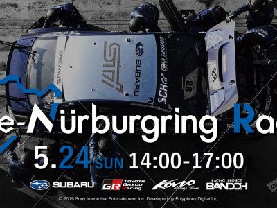 ☆e-Nurburgring Race☆