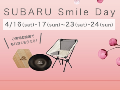 ☆SUBARU Smile Day☆