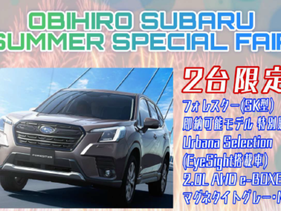 ☆SUMMER SPECIAL FAIR☆