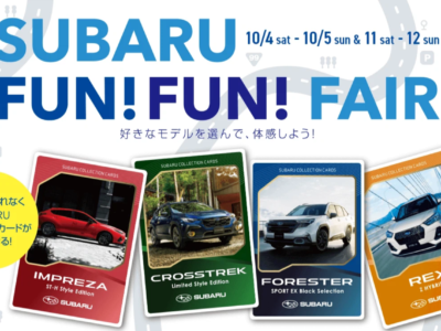 ☆SUBARU FUN! FUN! FAIR☆