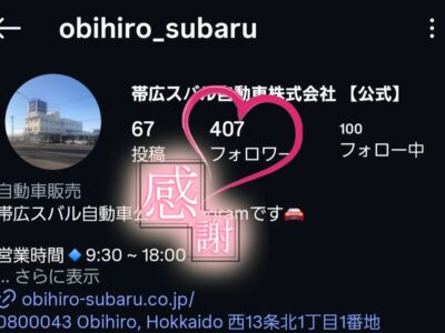 ☆フォロワー４００人ありがとうございます☆