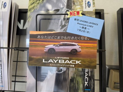 ☆LEVORG LAYBACK S:HEV登場!☆