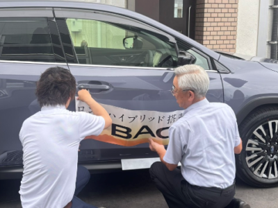 ☆レイバック準備中☆