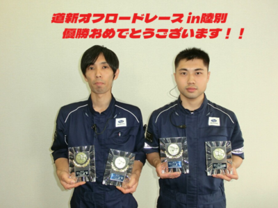 ☆優勝おめでとうございます！☆