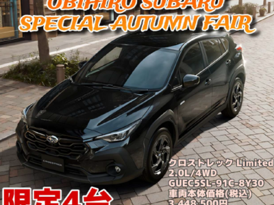 ☆SPECIAL AUTUMN FAIR☆