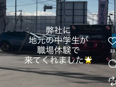 ☆職場体験！☆